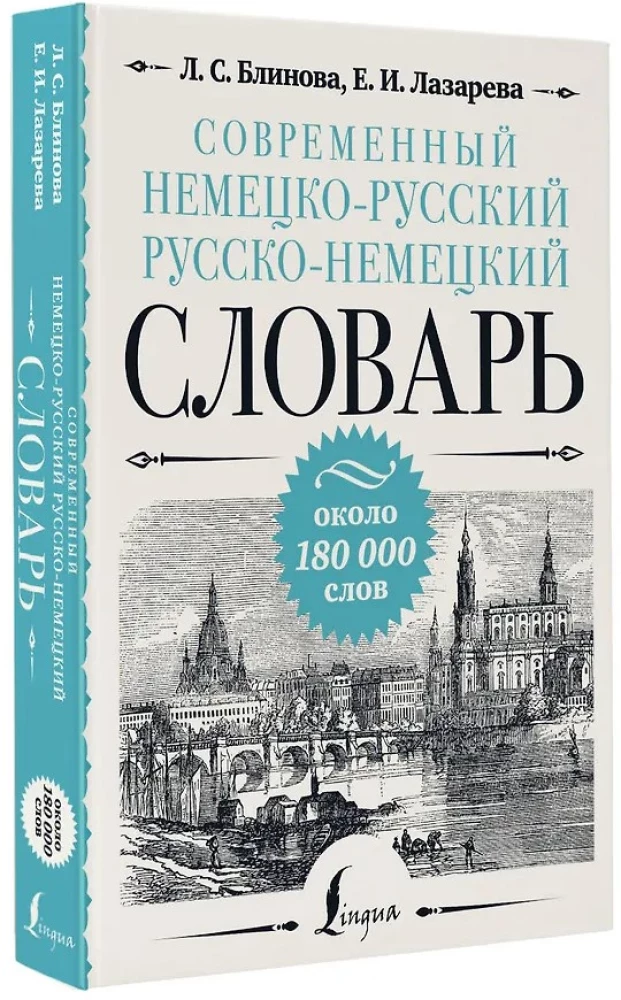 Nowoczesny niemiecko-rosyjski rosyjsko-niemiecki słownik: około 180 000 słów