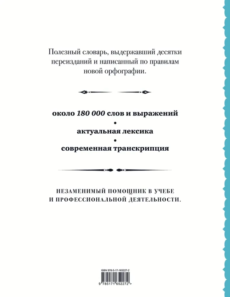 Nowoczesny niemiecko-rosyjski rosyjsko-niemiecki słownik: około 180 000 słów