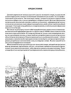 Nowoczesny niemiecko-rosyjski rosyjsko-niemiecki słownik: około 180 000 słów