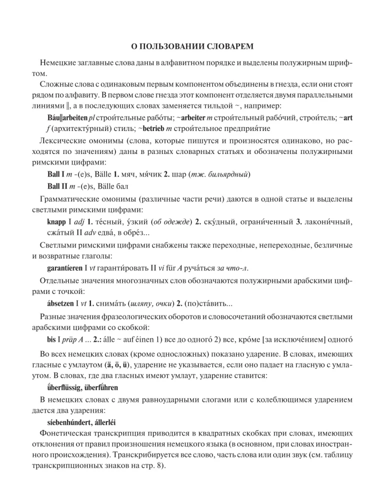 Nowoczesny niemiecko-rosyjski rosyjsko-niemiecki słownik: około 180 000 słów