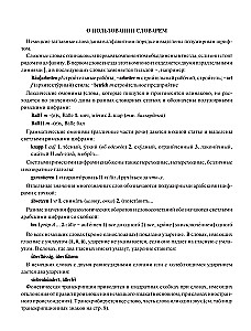 Nowoczesny niemiecko-rosyjski rosyjsko-niemiecki słownik: około 180 000 słów