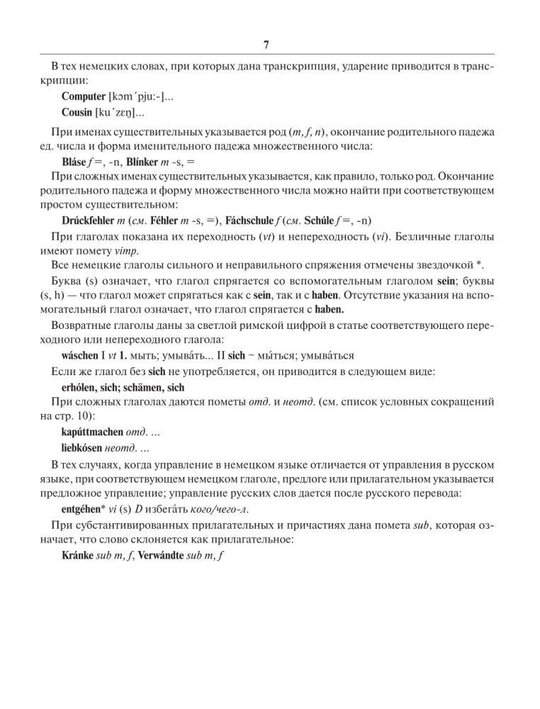 Nowoczesny niemiecko-rosyjski rosyjsko-niemiecki słownik: około 180 000 słów