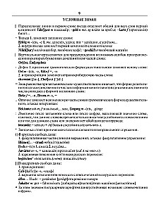 Nowoczesny niemiecko-rosyjski rosyjsko-niemiecki słownik: około 180 000 słów