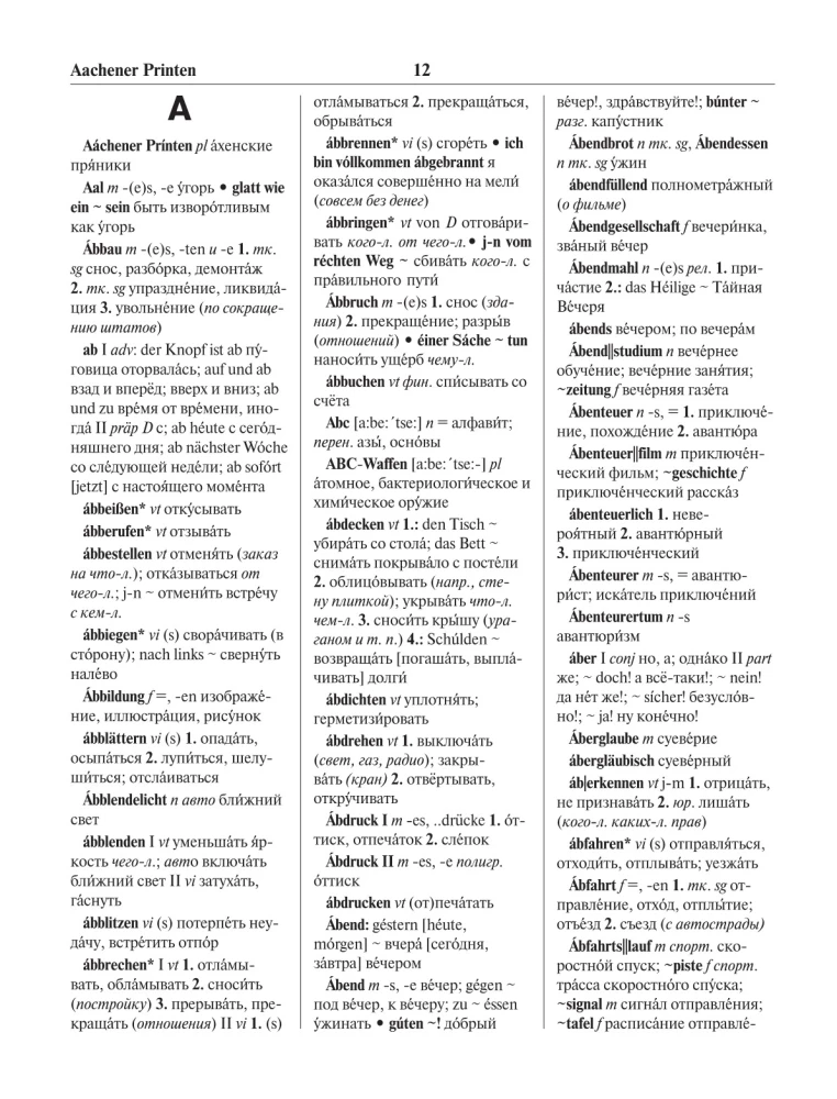 Nowoczesny niemiecko-rosyjski rosyjsko-niemiecki słownik: około 180 000 słów