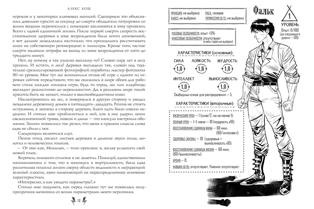 Samotnik. Książki 1-3. Droga mieczy. Sojusz przeklętych. Strażnik lochów. Wydanie kolekcjonerskie