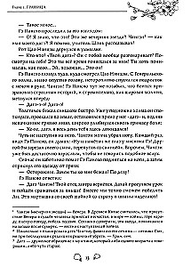 Zabić wilka. Sha Po Lang. Tom 1