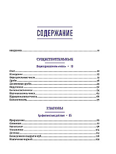 Mathematics for Those Who Fear Mathematics: Yet Another Book with Silly Drawings