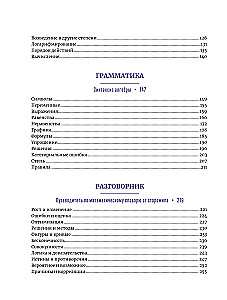 Mathematics for Those Who Fear Mathematics: Yet Another Book with Silly Drawings