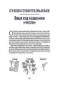 Mathematics for Those Who Fear Mathematics: Yet Another Book with Silly Drawings