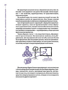 Mathematics for Those Who Fear Mathematics: Yet Another Book with Silly Drawings
