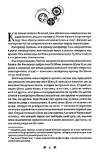 Zabić wilka. Sha Po Lang. Tom 2