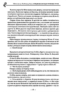 Zabić wilka. Sha Po Lang. Tom 2