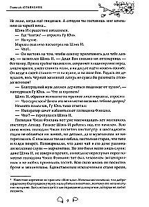 Zabić wilka. Sha Po Lang. Tom 2