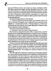 Zabić wilka. Sha Po Lang. Tom 3