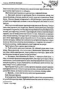 Zabić wilka. Sha Po Lang. Tom 3