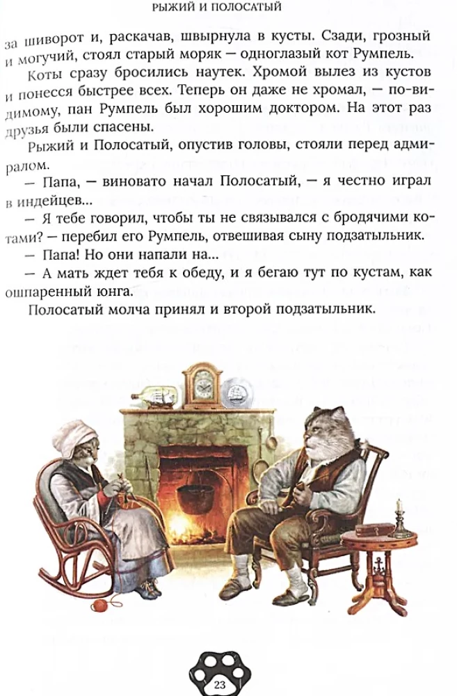 Rudy i Pasiaste
