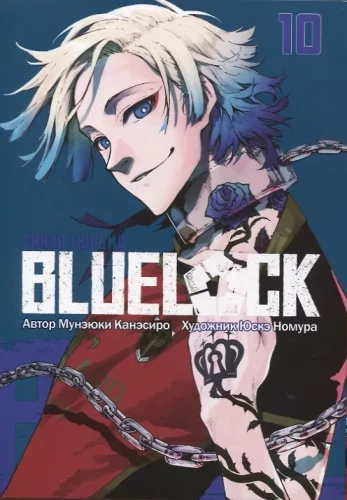 BLUE LOCK: Sinine vangla. Raamat 10