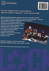 BLUE LOCK: Niebieskie więzienie. Książka 10