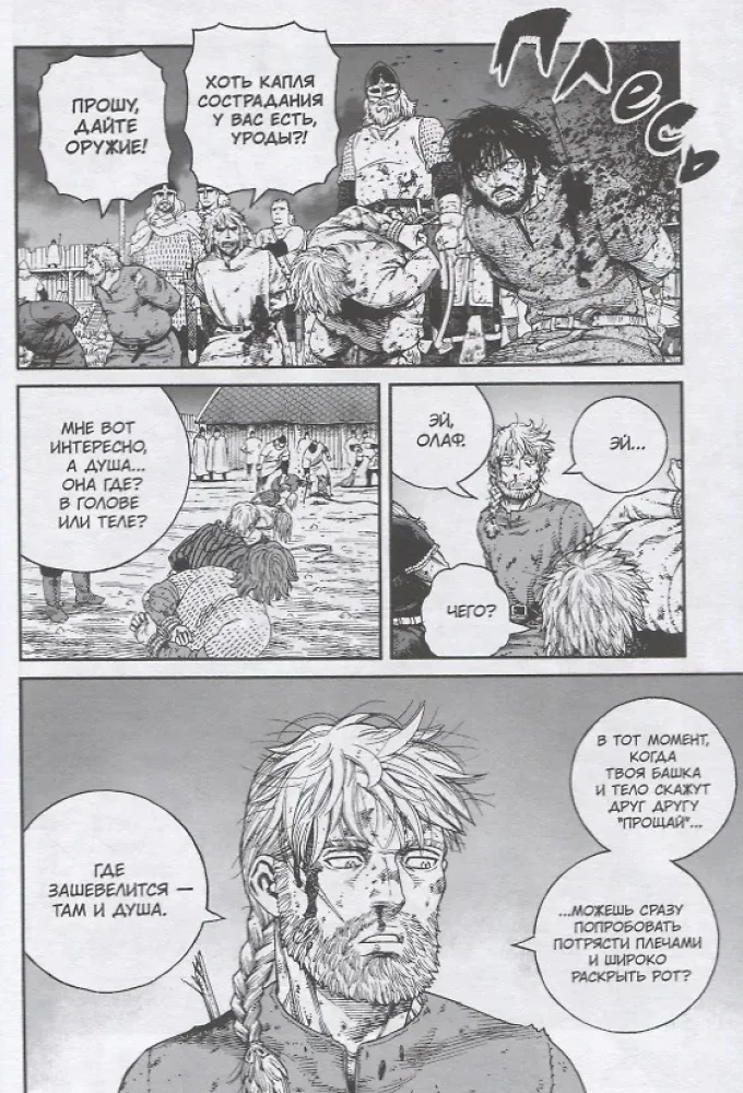 Saga o Winlandzie. Księga 11