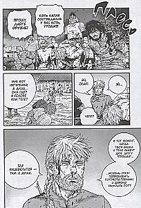 Saga o Winlandzie. Księga 11