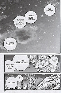 Saga o Winlandzie. Księga 11
