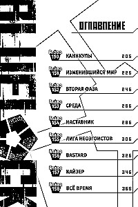 BLUE LOCK: Niebieskie więzienie. Książka 9