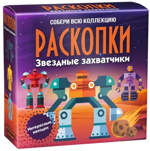 Excavation Kit - Star Invaders