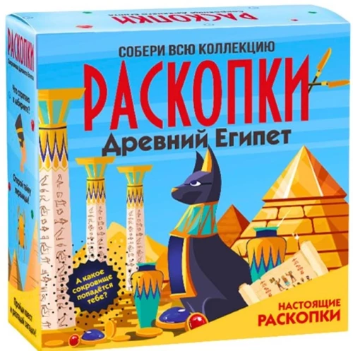Набор для проведения раскопок - Древний Египет