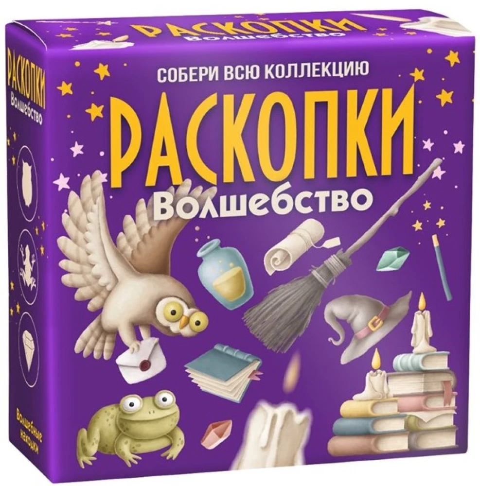 Excavation Set - Magic