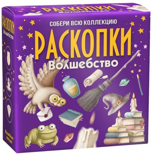 Excavation Set - Magic