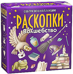 Excavation Set - Magic