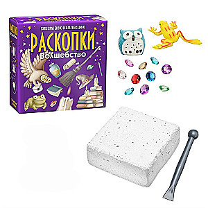 Excavation Set - Magic
