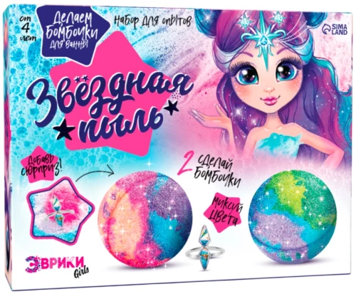 Experiment Set - Making Bath Bombs. Star Dust
