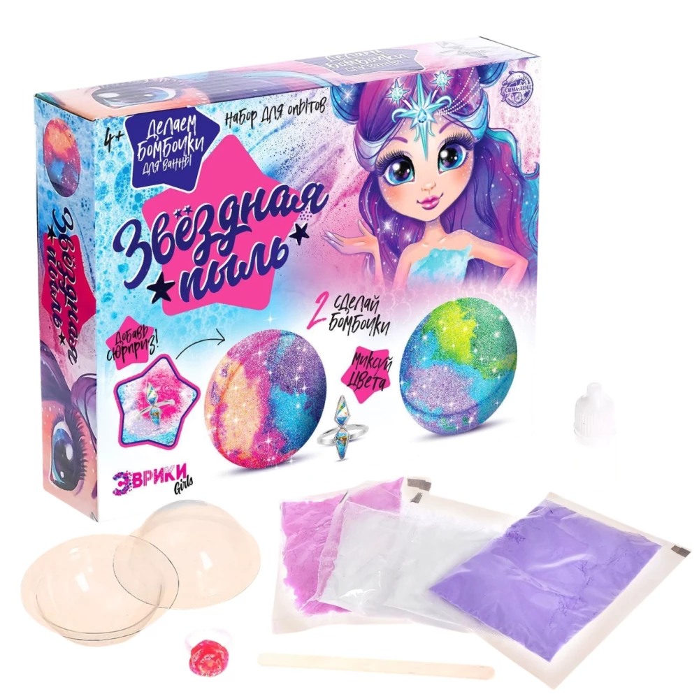 Experiment Set - Making Bath Bombs. Star Dust