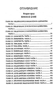 Esimese klassi advokaat. Kair II