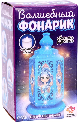 Creative Kit - Nightlight DIY. Magical Princess