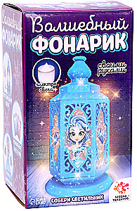 Creative Kit - Nightlight DIY. Magical Princess