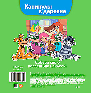 Soyuzmultfilm. Prostokvashino. Holidays in the Village