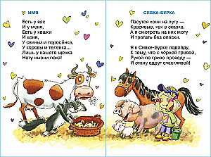 Burenka and Company