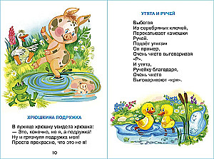 Burenka and Company
