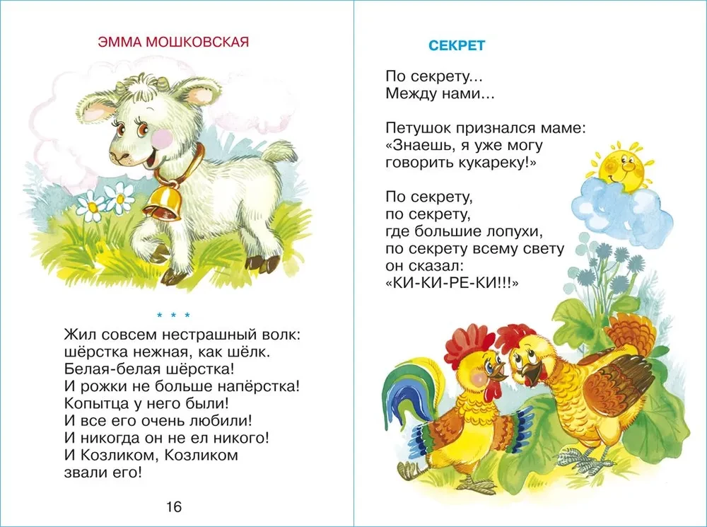 Burenka and Company