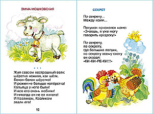 Burenka and Company