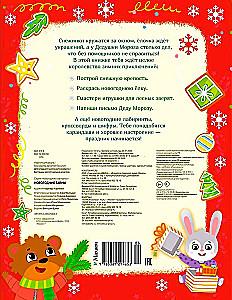 Naujųjų metų paslaptys