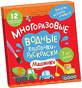 Daugybinių vandens kortelių-nuotraukų spalvinimas. Mašinėlės