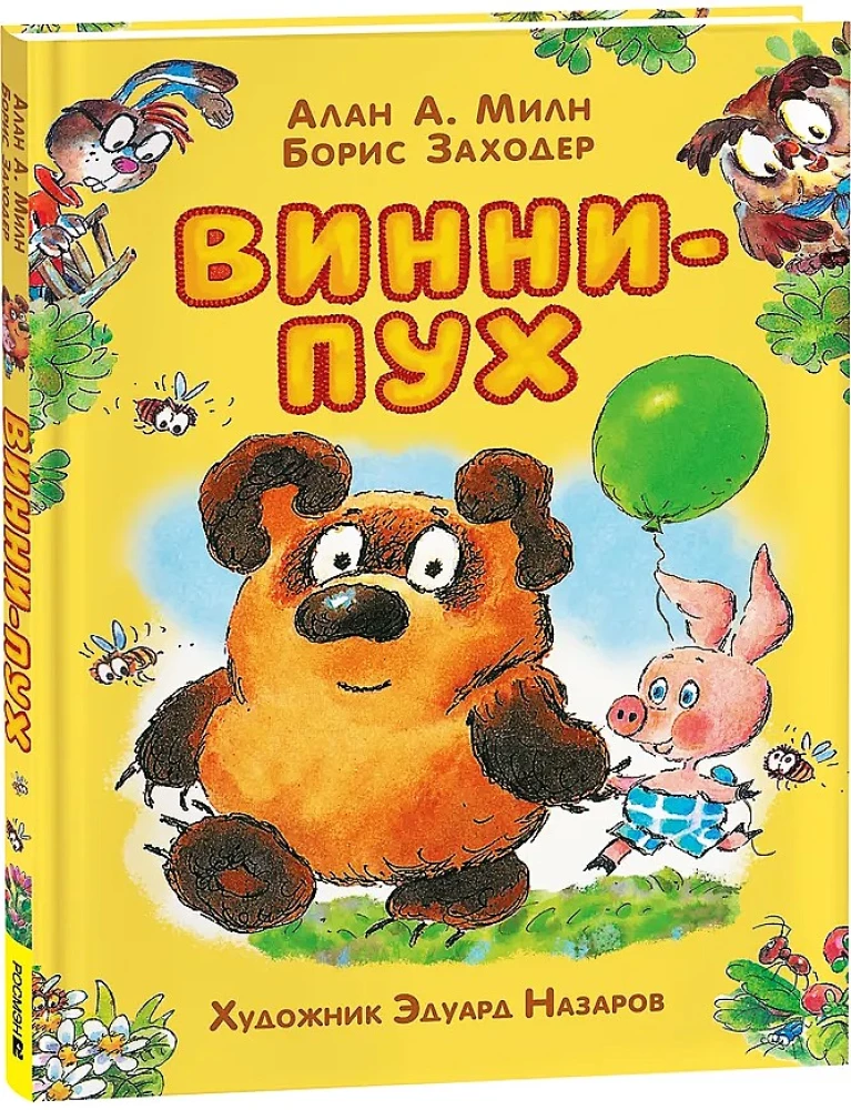 Winnie-the-Pooh