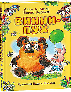 Winnie-the-Pooh