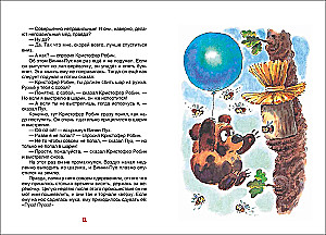 Winnie-the-Pooh