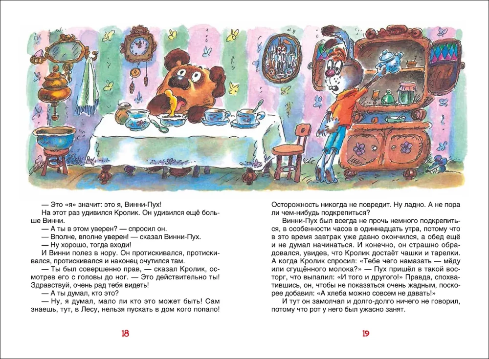 Winnie-the-Pooh