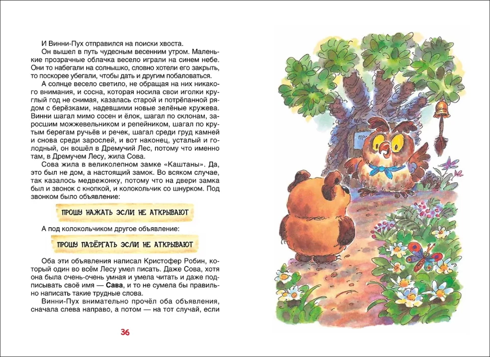 Winnie-the-Pooh