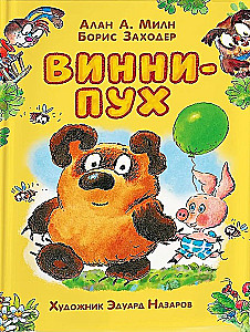 Winnie-the-Pooh